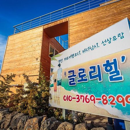 Gloryhill Pension Seogwipo Exterior foto