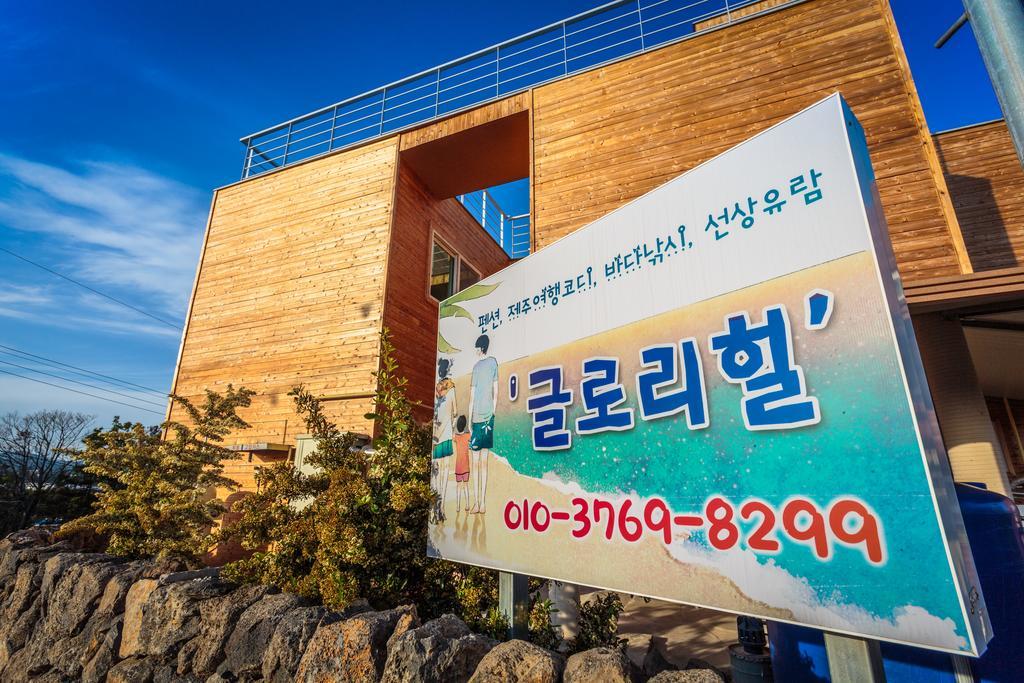 Gloryhill Pension Seogwipo Exterior foto